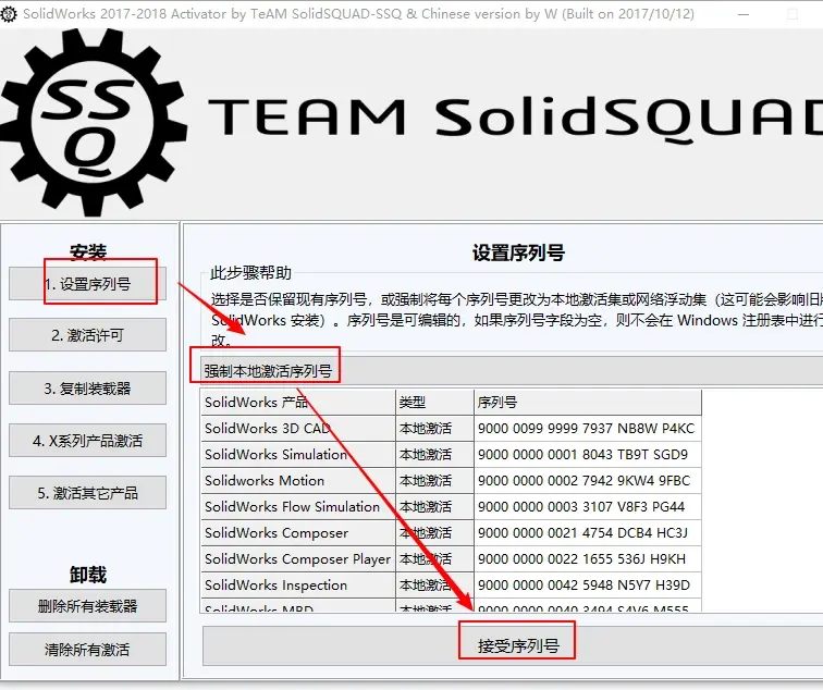 solidworks切割清单不显示